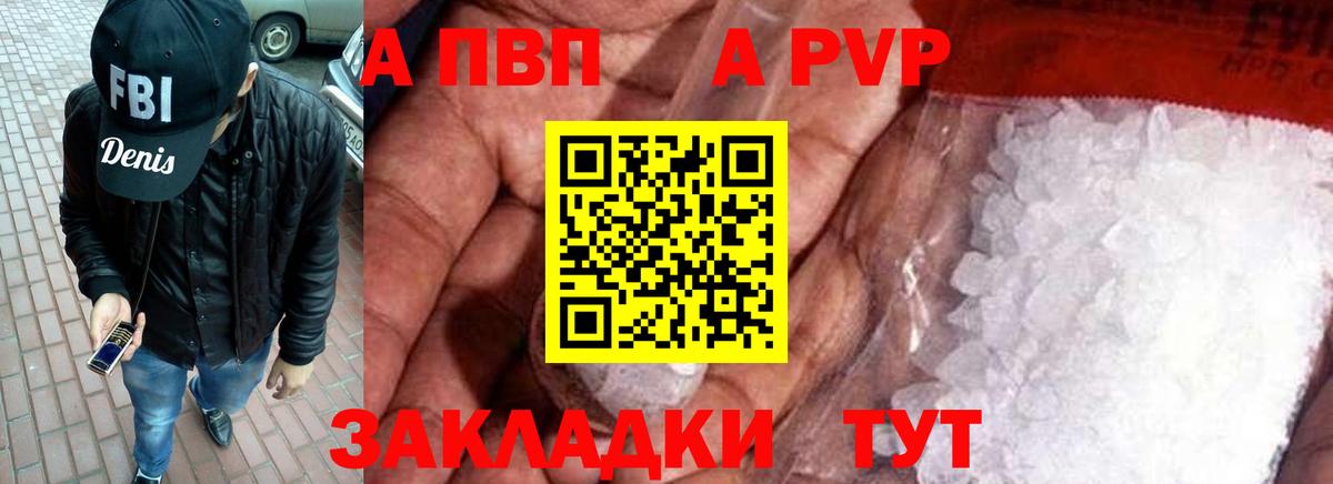 A-PVP крисы CK Белореченск