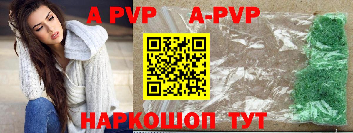 А ПВП СК  APVP мука  Вход с VPN  Белореченск  APVP Соль 