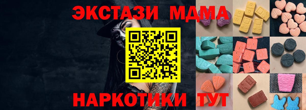 Ecstasy 99% Белореченск