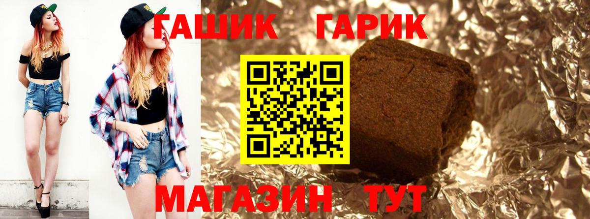 ГАШИШ Ice-O-Lator  Гашиш убойный  ГАШИШ  Вход с VPN  Белореченск 
