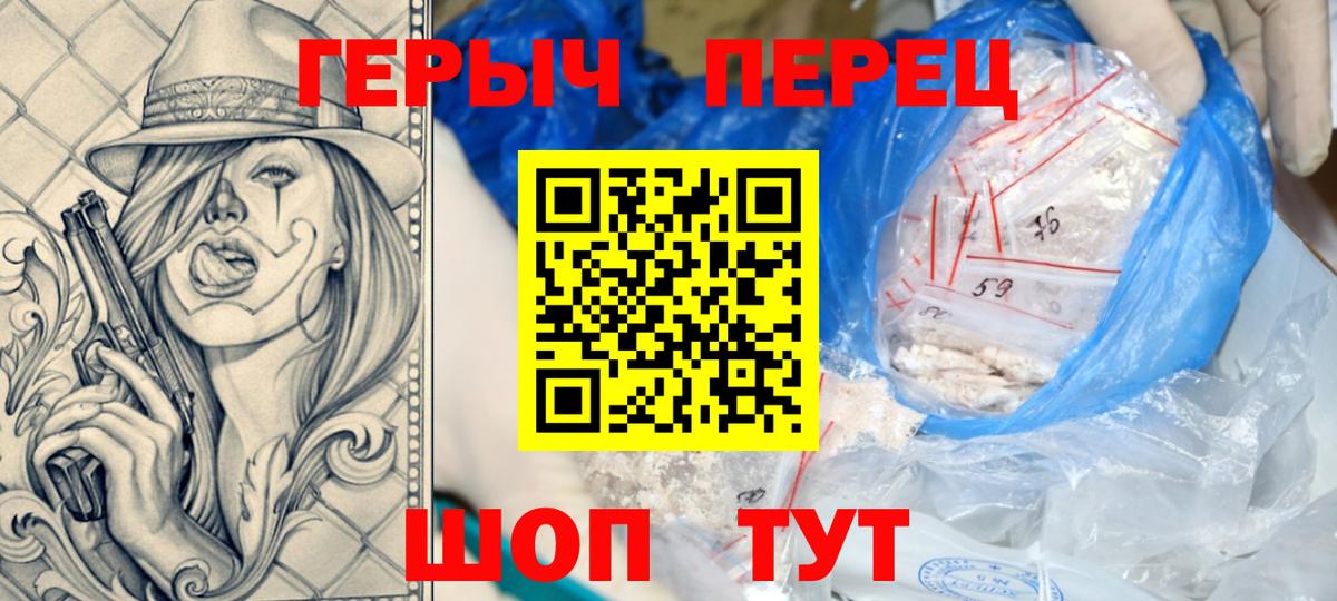 Героин герыч Белореченск