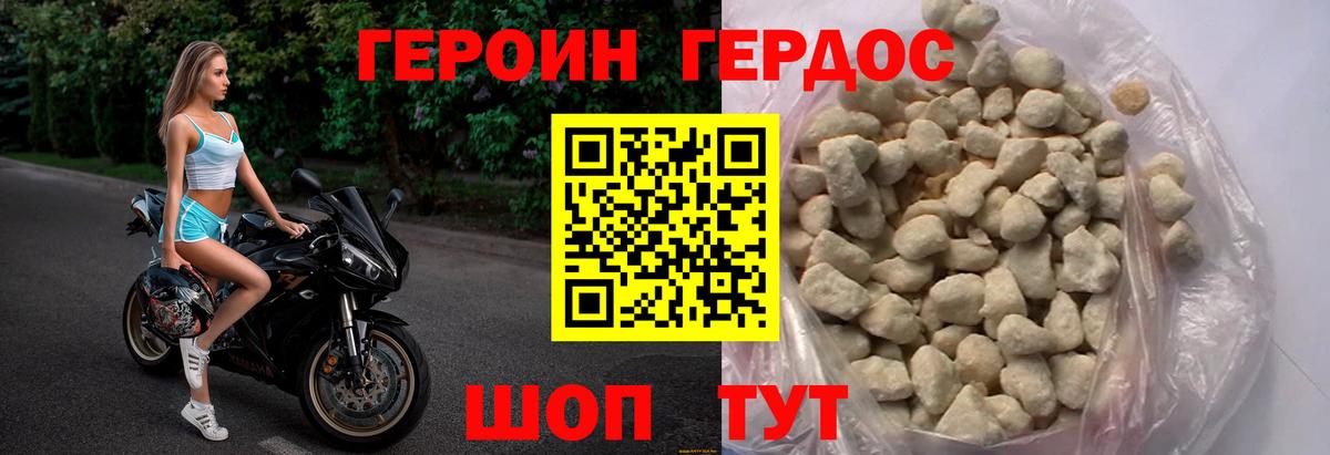 ГЕРОИН  Вход с VPN  Белореченск  ГЕРОИН герыч 