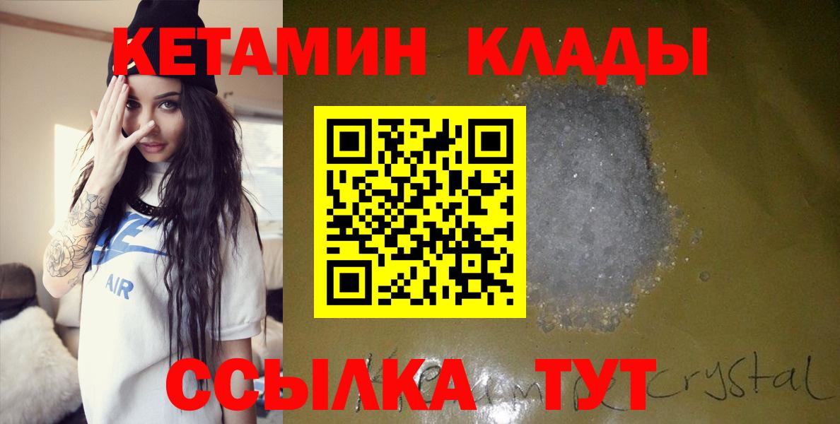 КЕТАМИН ketamine Белореченск