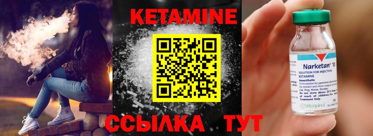 Кетамин VHQ  Вход с VPN  Белореченск 