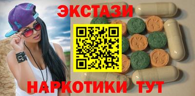 экстази Новокубанск