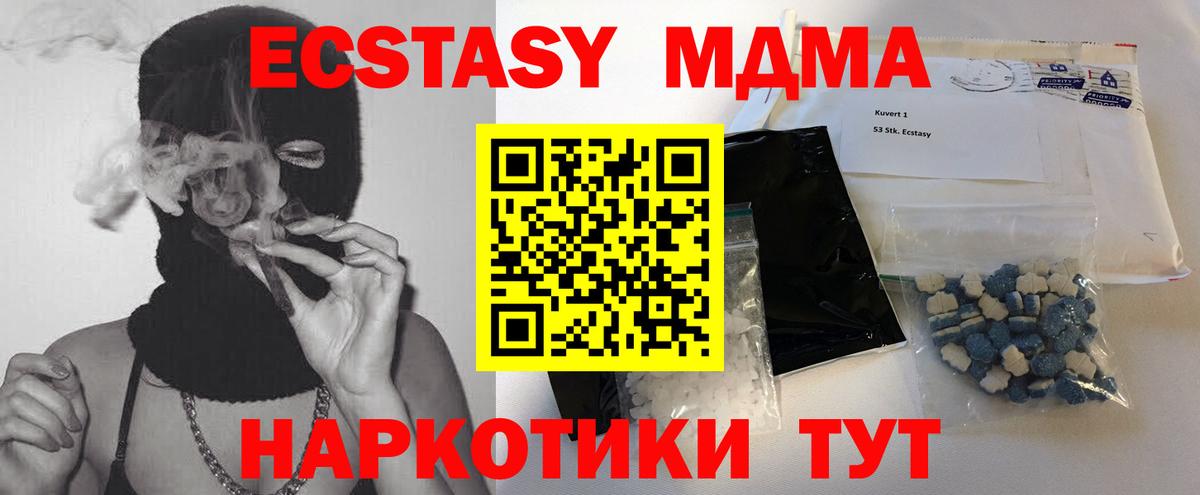 Белореченск  MDMA кристаллы  Вход с VPN 