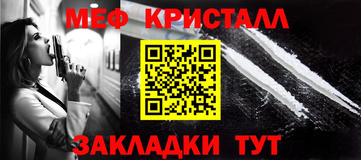 Мефедрон mephedrone  МЕФ 4 MMC  Вход с VPN  Белореченск 