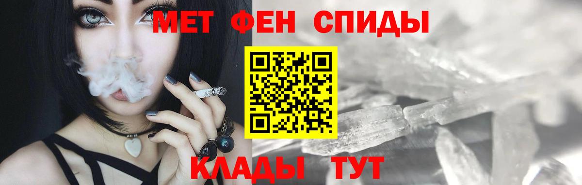 МЕТАМФЕТАМИН пудра  Вход с VPN  Белореченск 