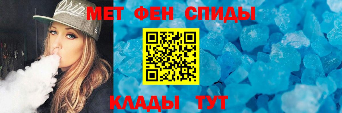 Метамфетамин винт Белореченск