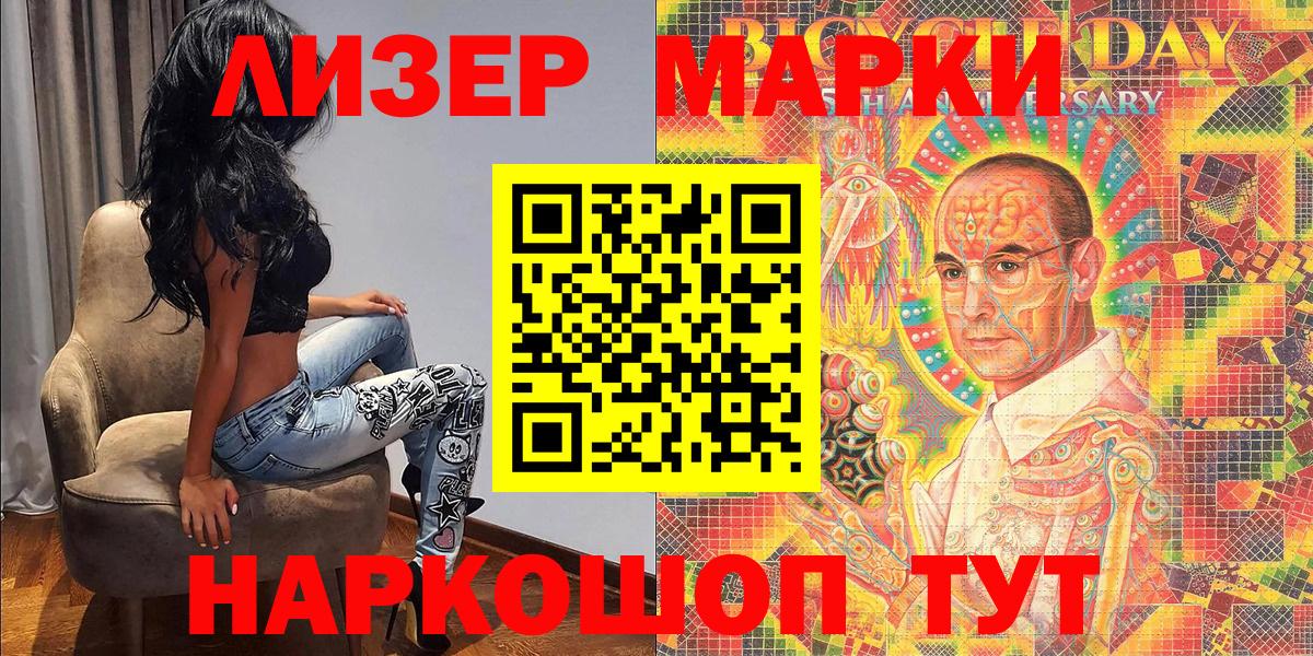 Марки NBOMe 1,8мг  дарнет шоп  Белореченск  Вход с VPN  Марки N-bome 