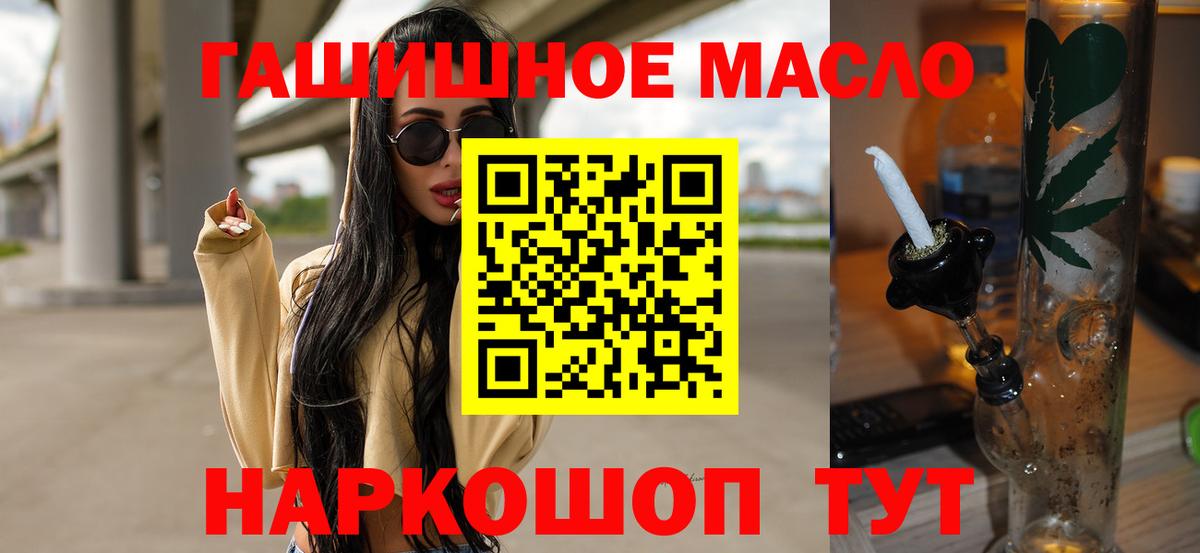 Дистиллят ТГК гашишное масло  Вход с VPN  купить наркотики сайты  Белореченск 